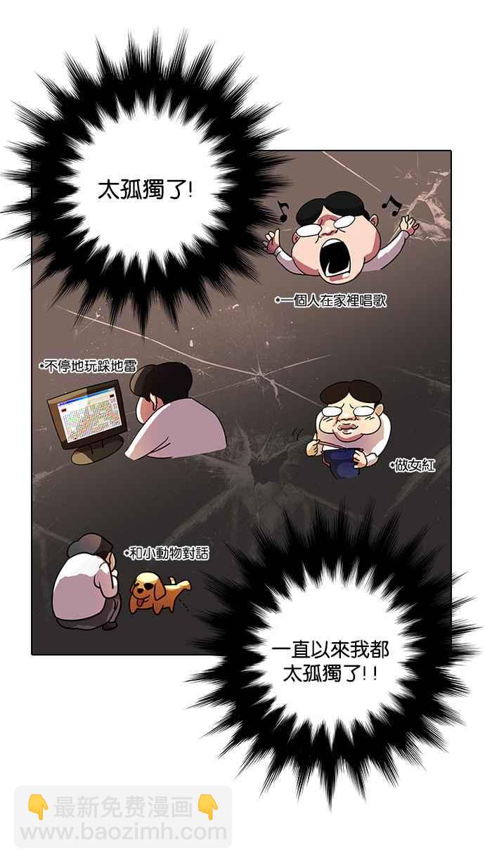 看臉時代 - [第10話](1/2) - 2