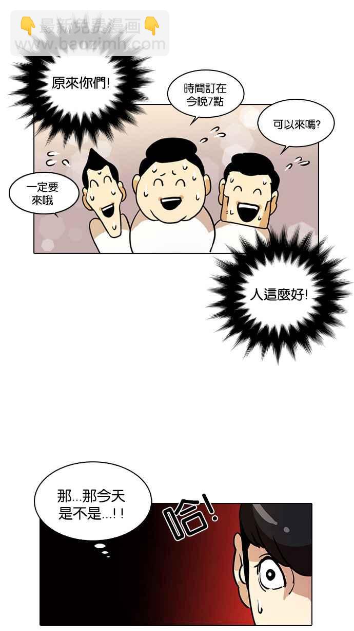 看臉時代 - [第10話](1/2) - 3