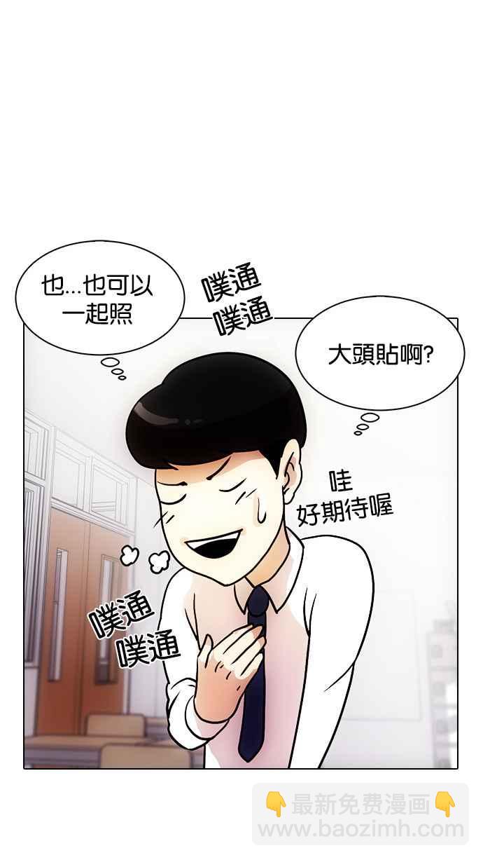 看臉時代 - [第10話](1/2) - 4