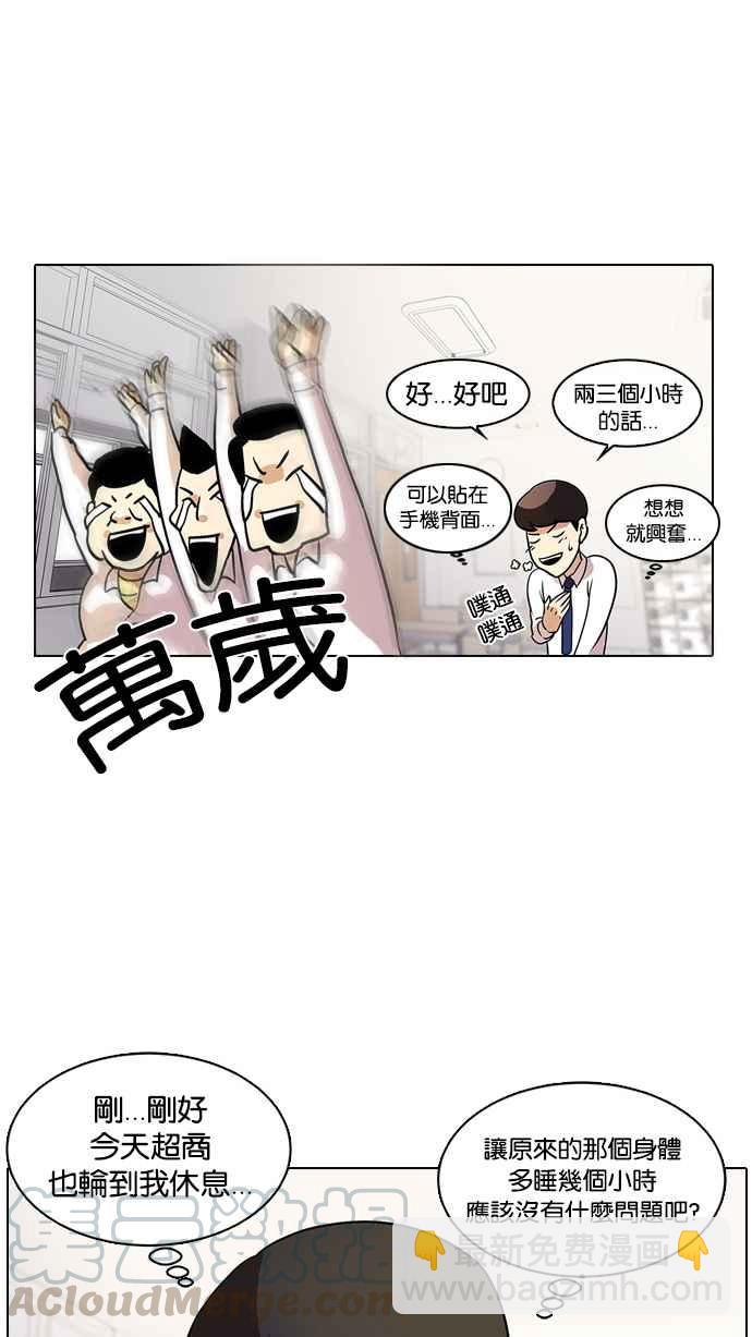 看臉時代 - [第10話](1/2) - 5