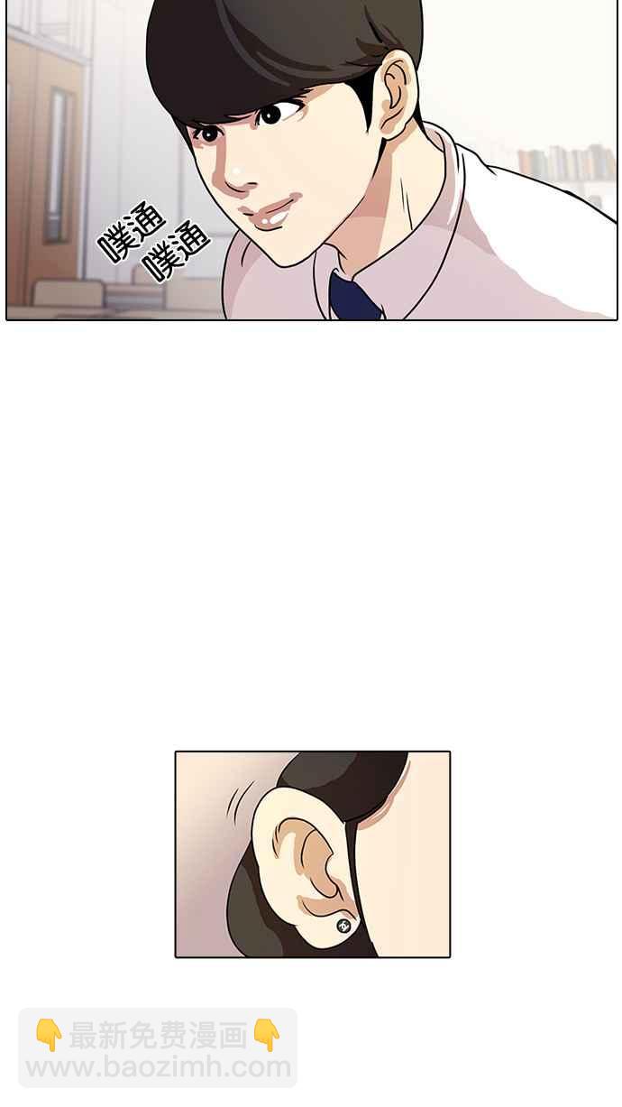 看臉時代 - [第10話](1/2) - 6