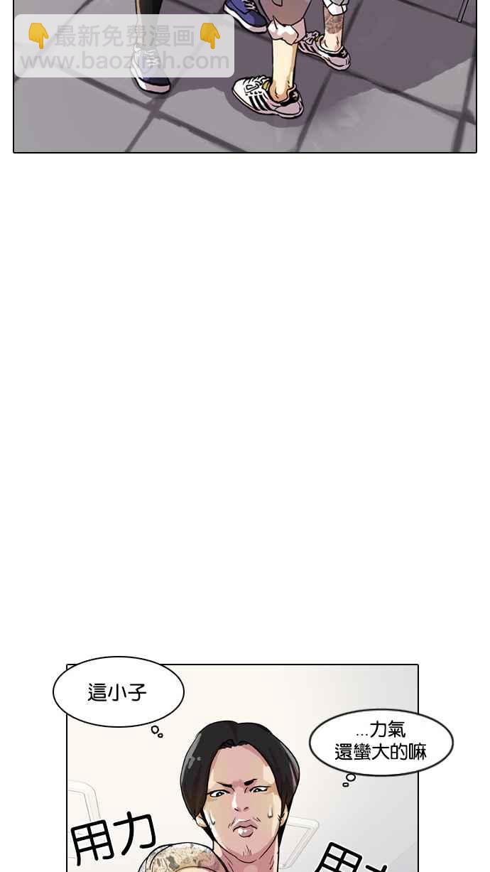 看臉時代 - [第10話](1/2) - 4