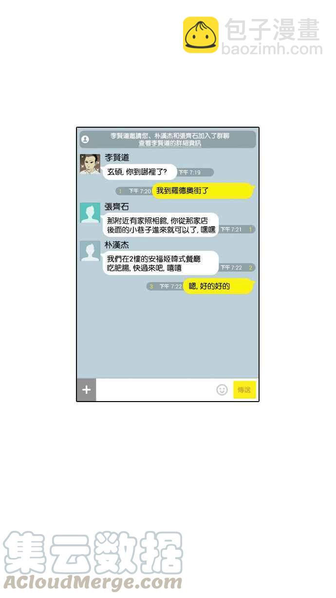 看臉時代 - [第10話](1/2) - 1