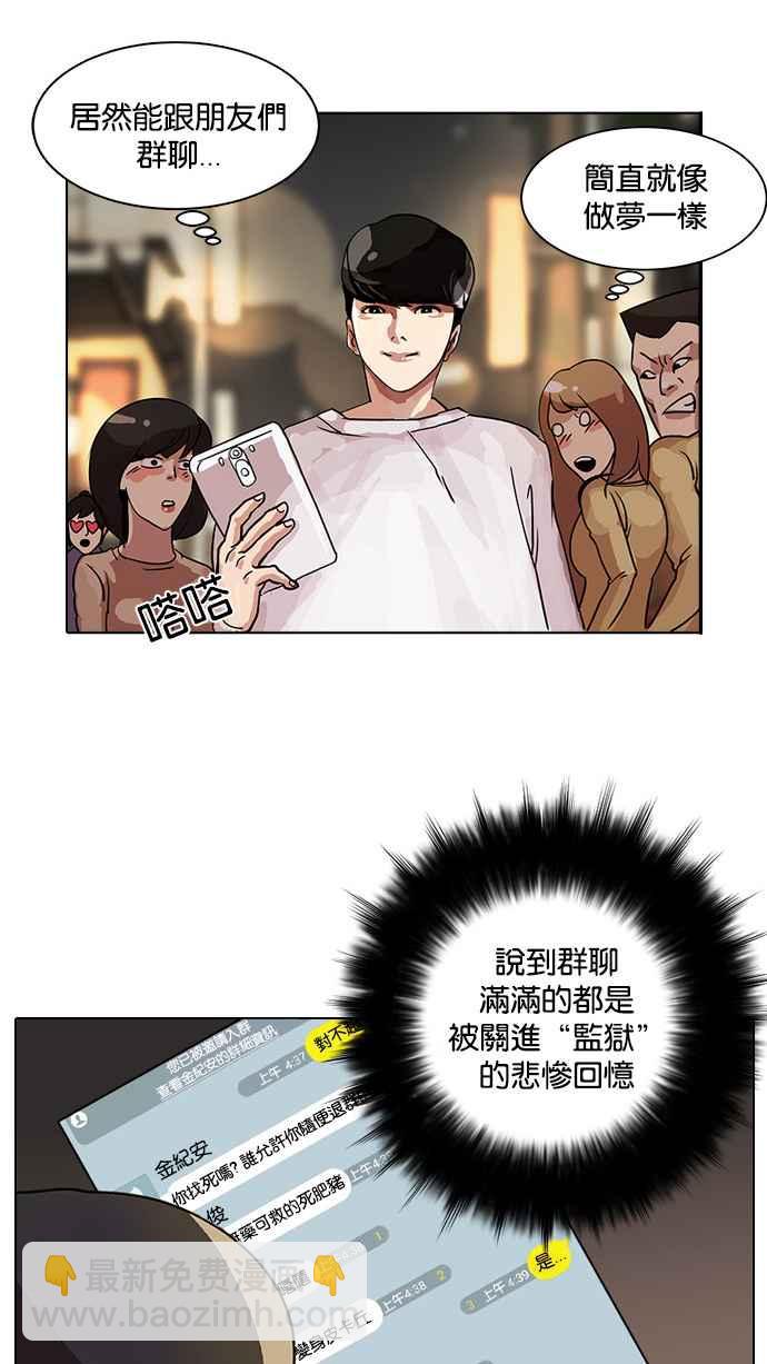 看臉時代 - [第10話](1/2) - 2