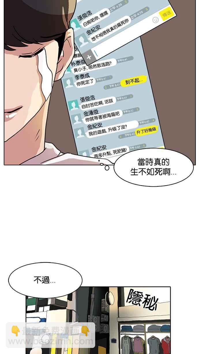 看臉時代 - [第10話](1/2) - 3