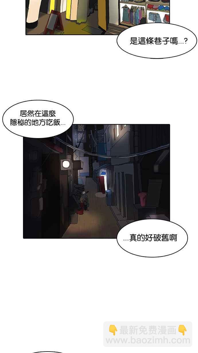 看臉時代 - [第10話](1/2) - 4