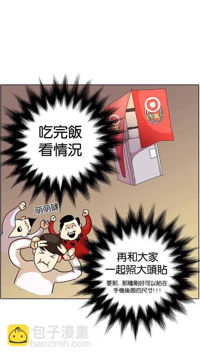 看臉時代 - [第10話](1/2) - 7