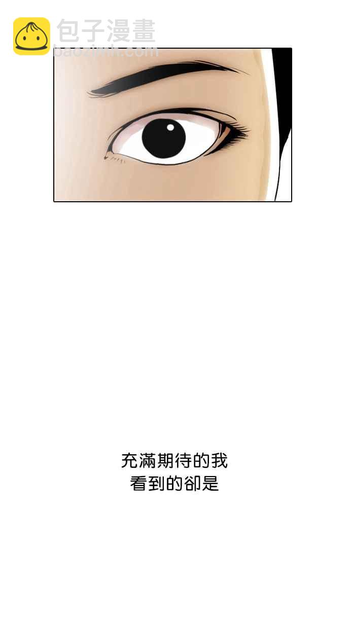 看臉時代 - [第10話](2/2) - 2