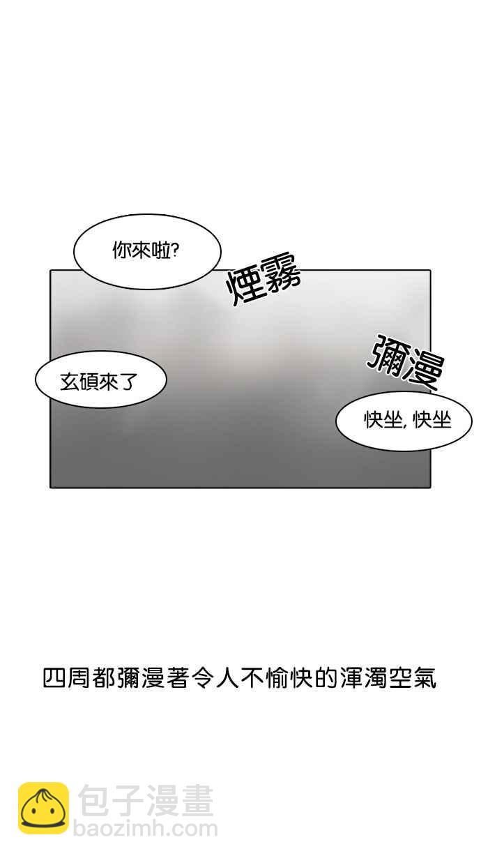 看臉時代 - [第10話](2/2) - 3