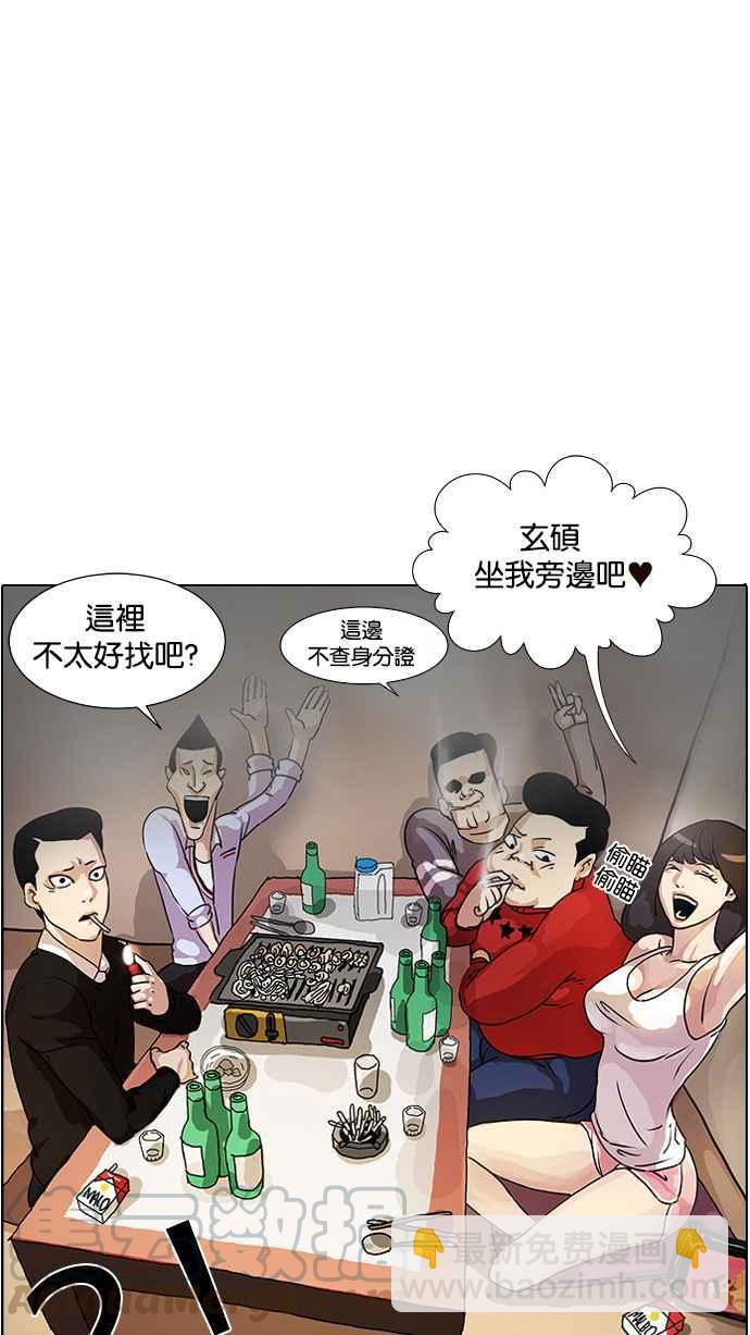 看臉時代 - [第10話](2/2) - 1