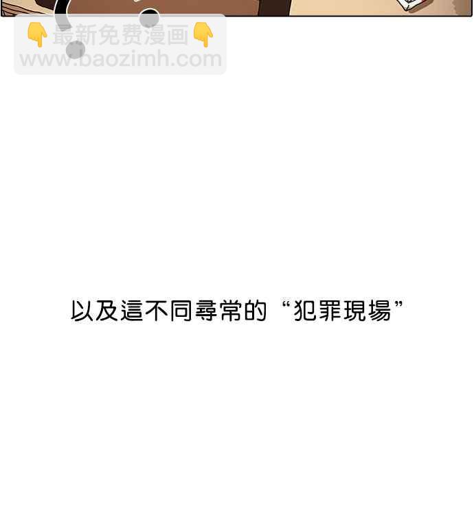 看臉時代 - [第10話](2/2) - 2