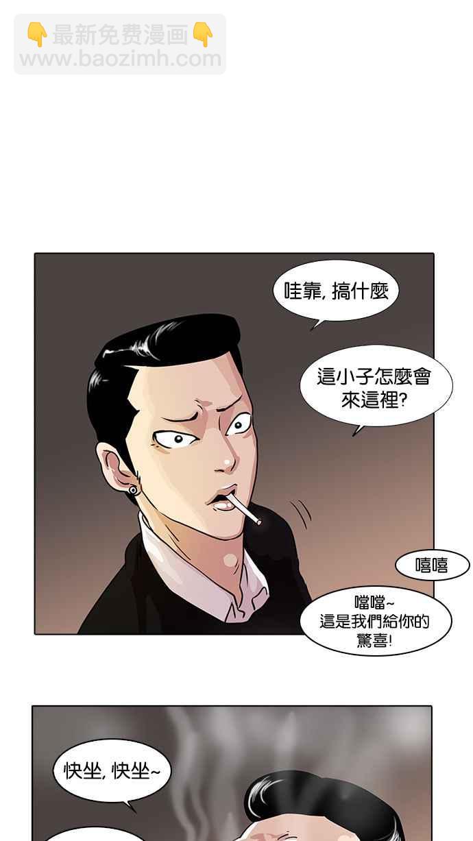 看臉時代 - [第10話](2/2) - 3