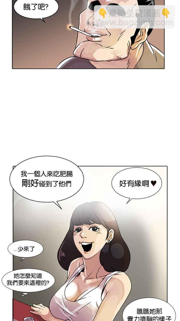 看臉時代 - [第10話](2/2) - 1