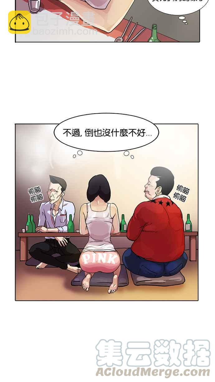 看臉時代 - [第10話](2/2) - 2