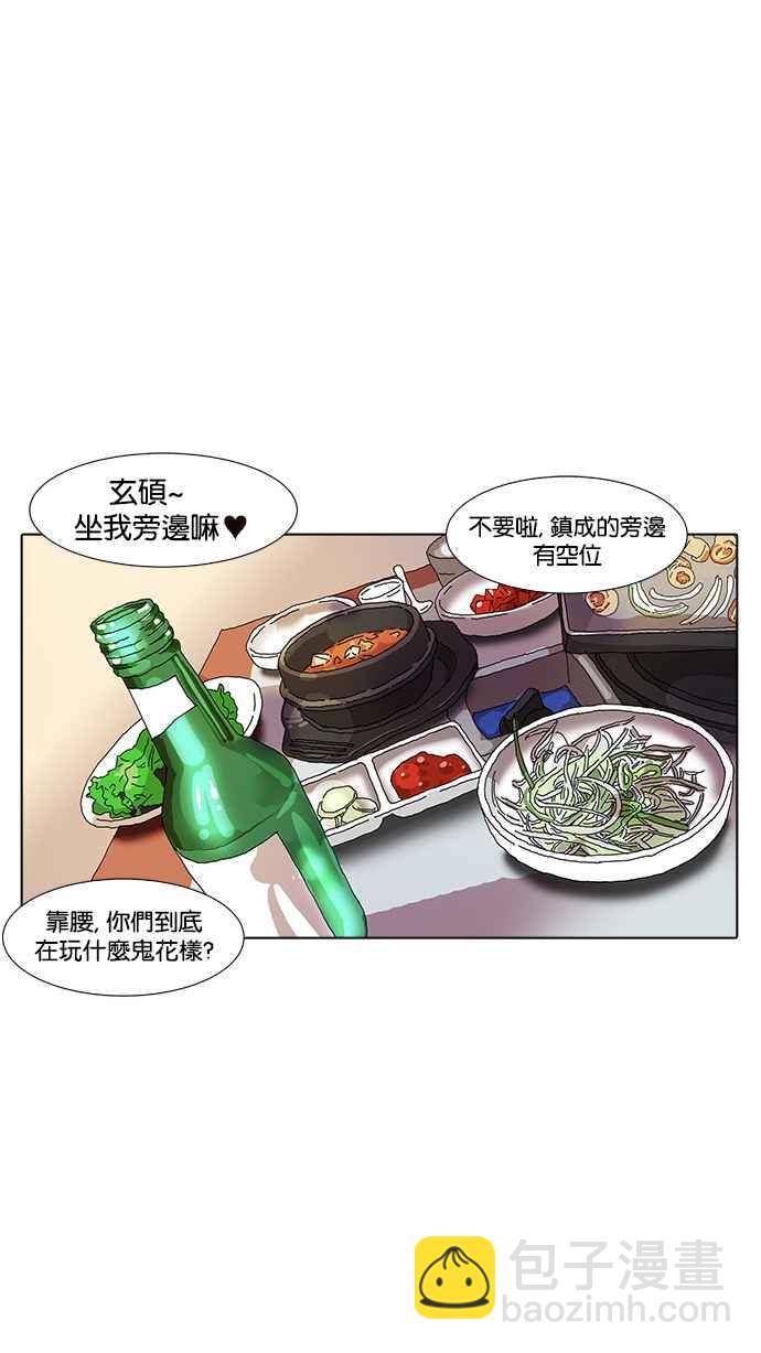 看臉時代 - [第10話](2/2) - 3