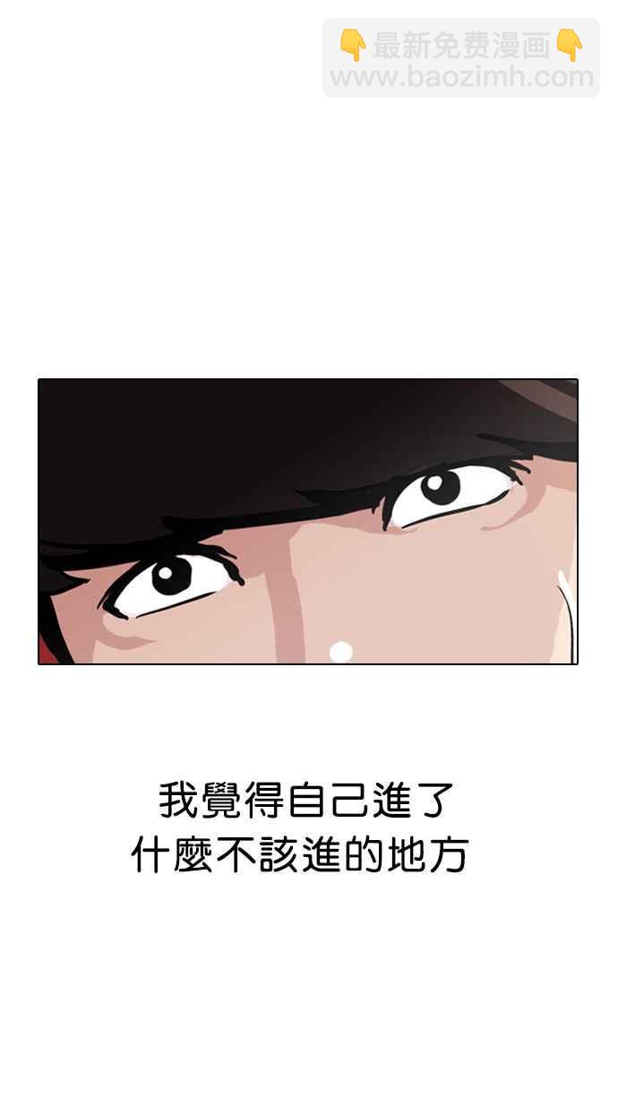 看臉時代 - [第10話](2/2) - 2