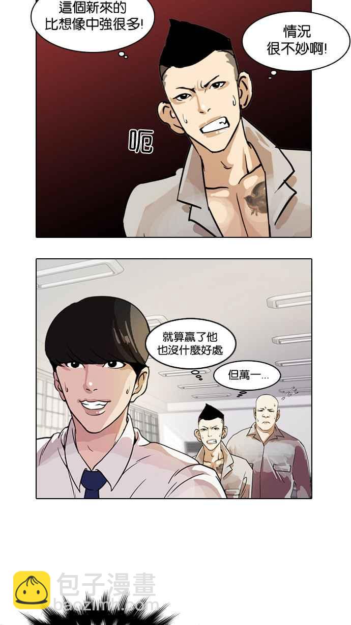 看臉時代 - [第10話](1/2) - 7