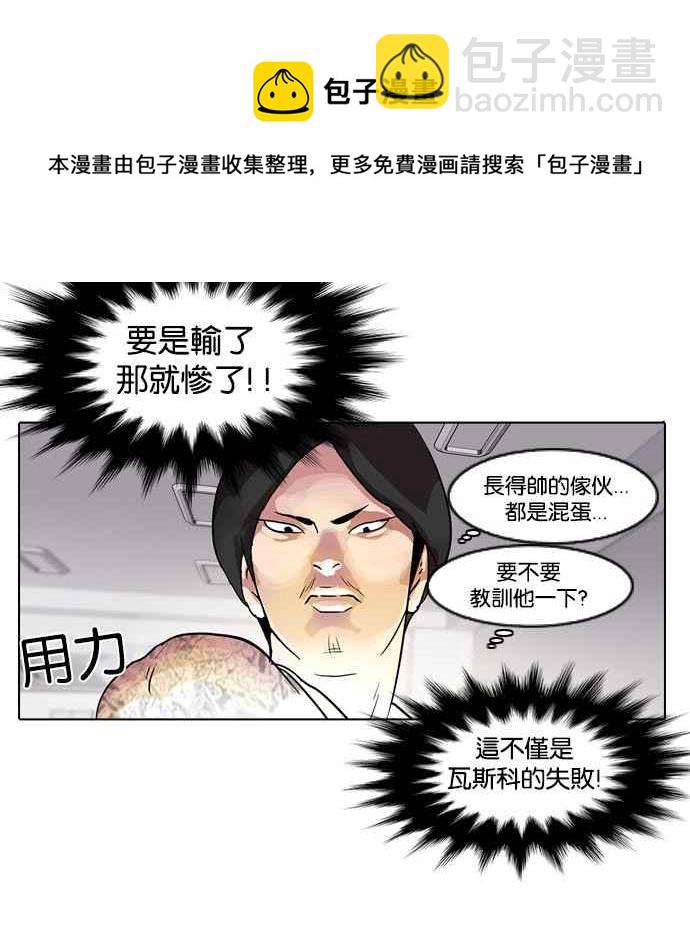 看臉時代 - [第10話](1/2) - 8