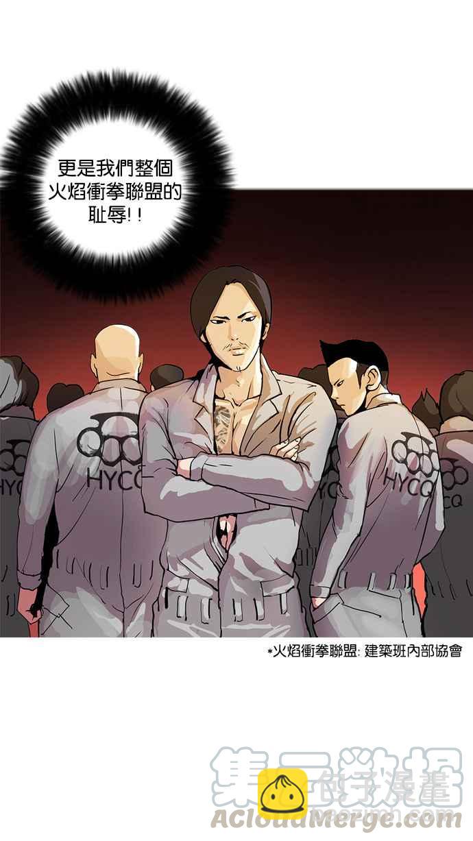 看臉時代 - [第10話](1/2) - 1