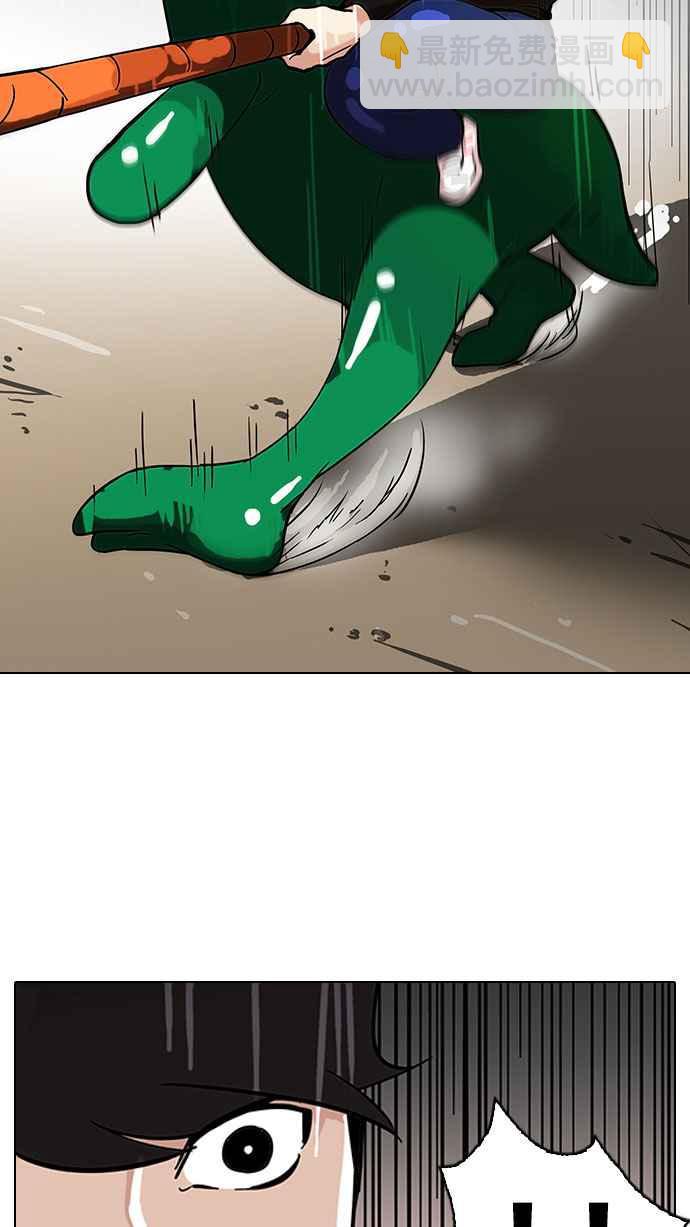 看臉時代 - [第92話] 運動會（02）(1/2) - 2