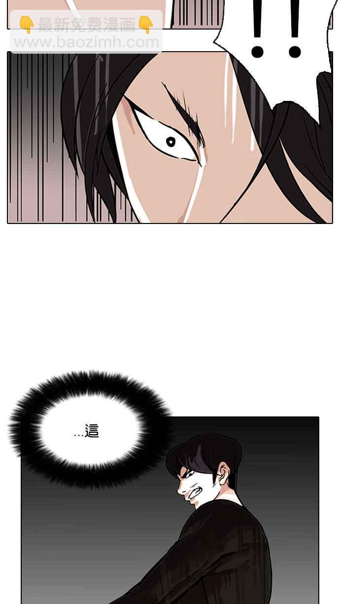 看臉時代 - [第92話] 運動會（02）(1/2) - 3