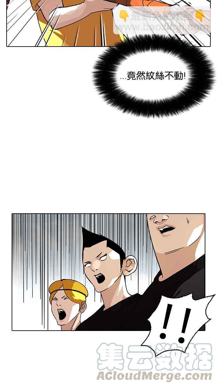 看臉時代 - [第92話] 運動會（02）(1/2) - 5