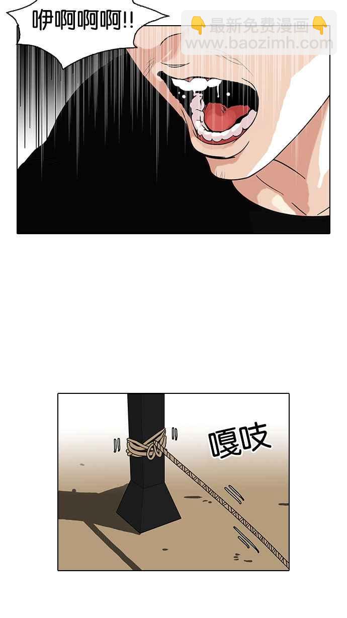 看臉時代 - [第92話] 運動會（02）(1/2) - 7