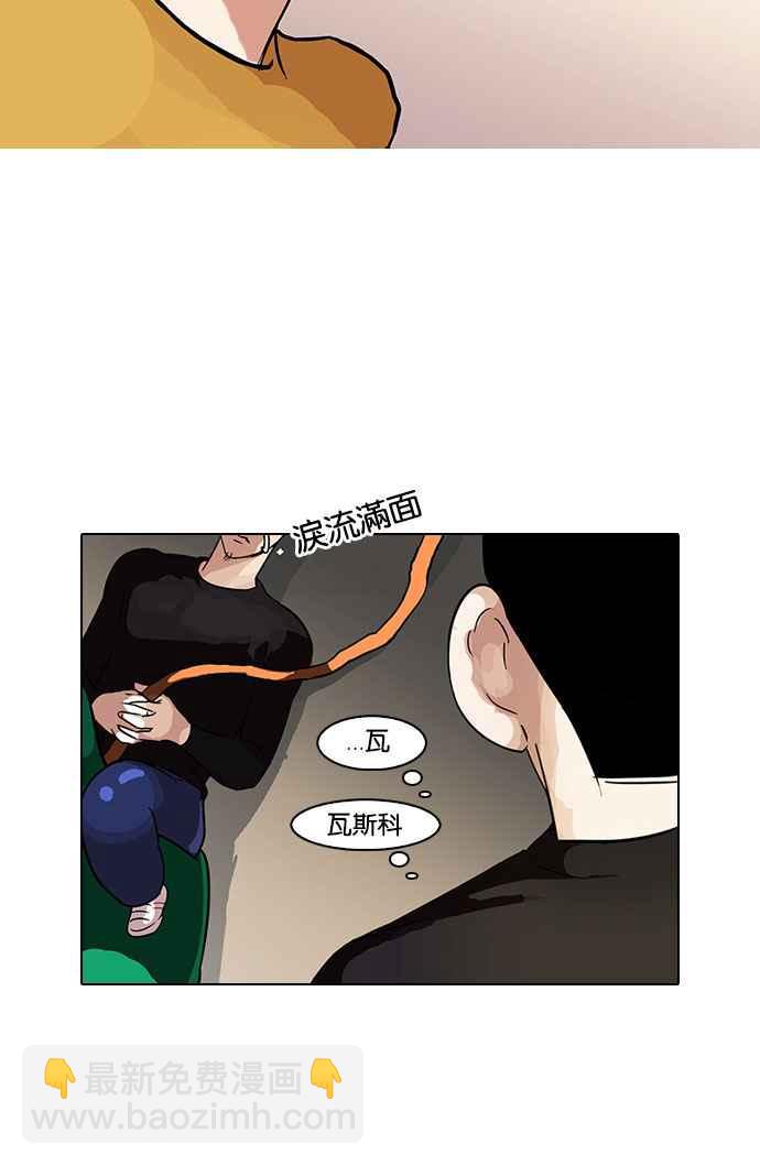 看臉時代 - [第92話] 運動會（02）(1/2) - 3