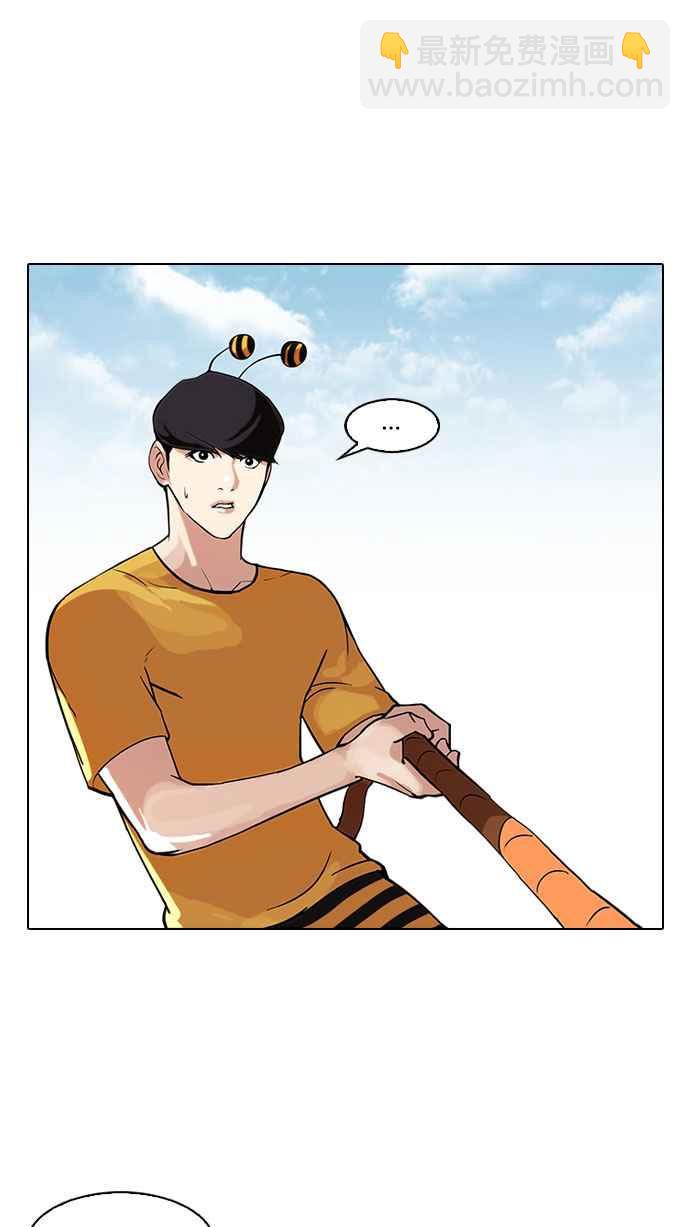 看臉時代 - [第92話] 運動會（02）(1/2) - 2