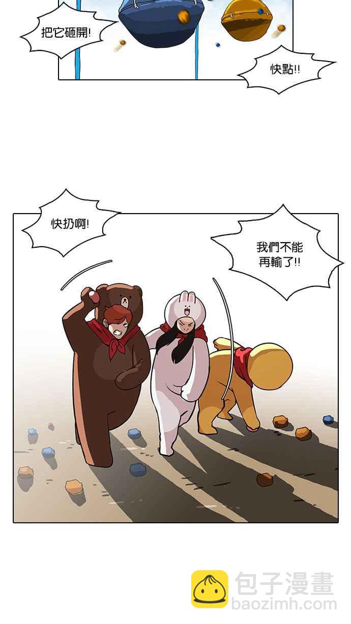 看臉時代 - [第92話] 運動會（02）(1/2) - 7