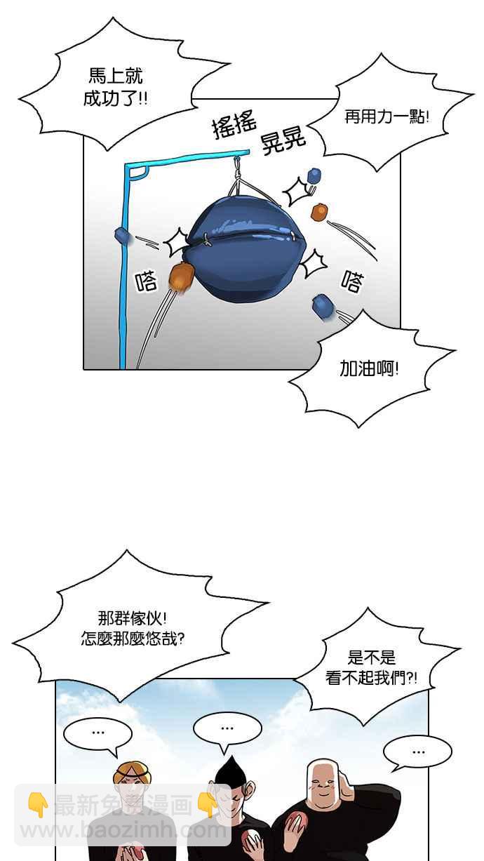 看臉時代 - [第92話] 運動會（02）(1/2) - 8