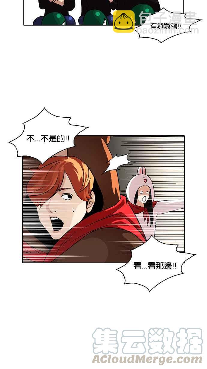 看臉時代 - [第92話] 運動會（02）(1/2) - 1