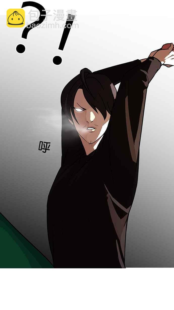 看臉時代 - [第92話] 運動會（02）(1/2) - 2