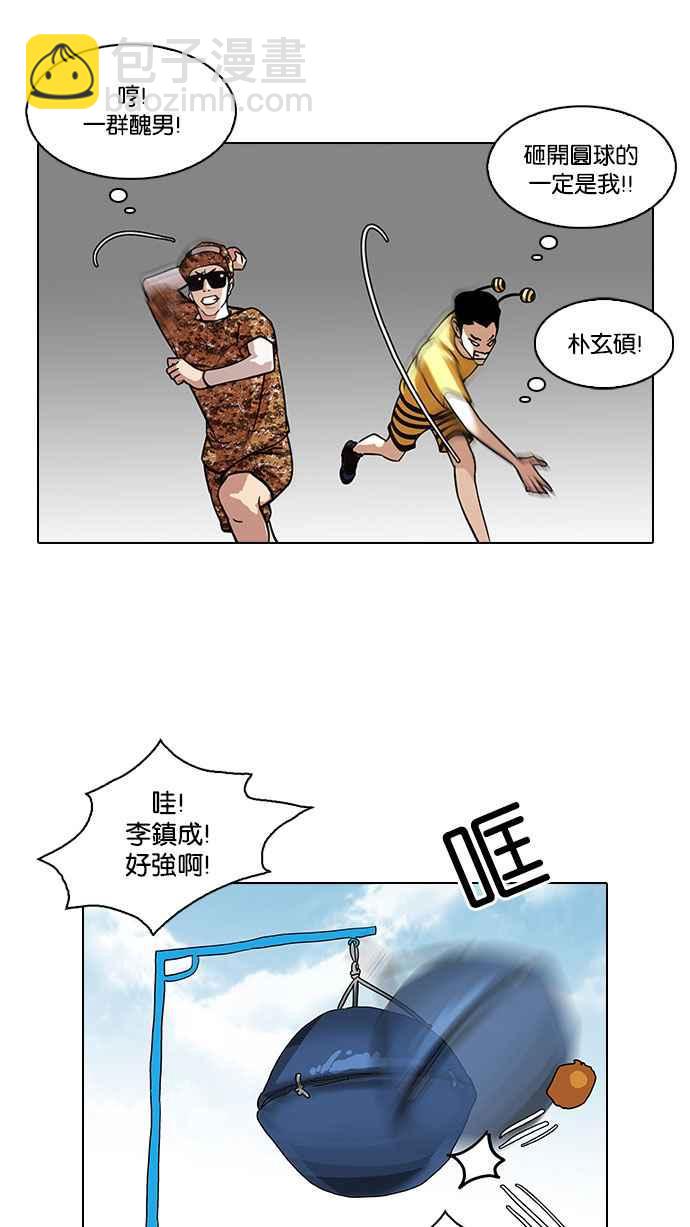 看臉時代 - [第92話] 運動會（02）(1/2) - 6