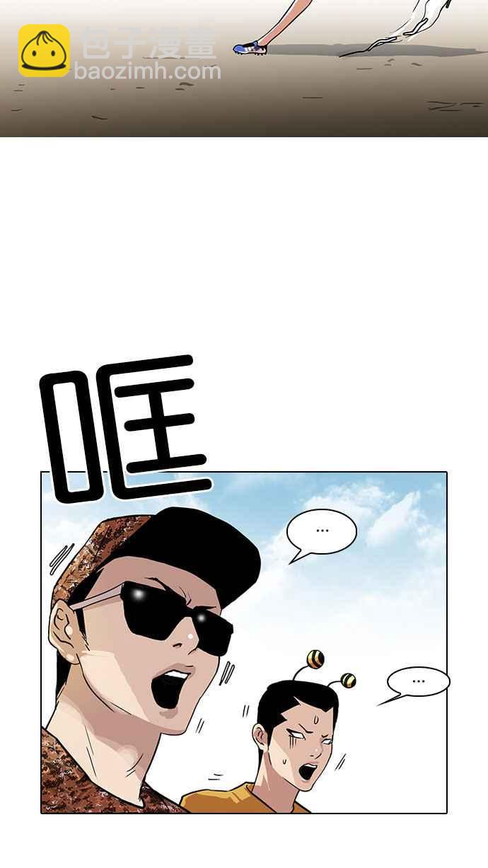 看臉時代 - [第92話] 運動會（02）(1/2) - 2