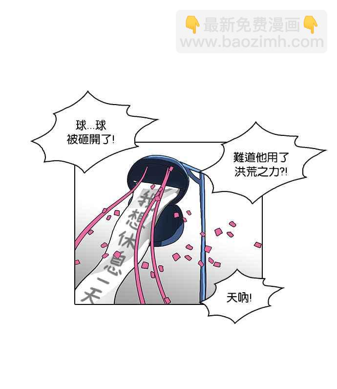 看臉時代 - [第92話] 運動會（02）(1/2) - 3