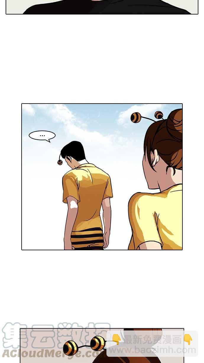 看臉時代 - [第92話] 運動會（02）(1/2) - 5