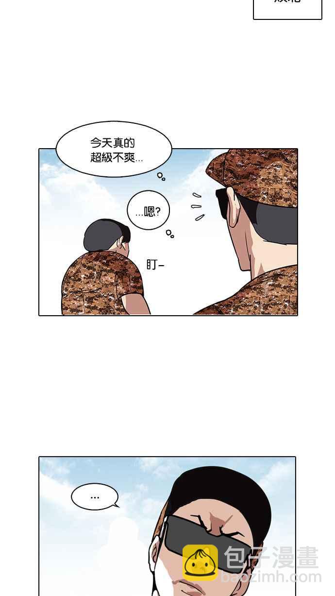 看臉時代 - [第92話] 運動會（02）(1/2) - 7