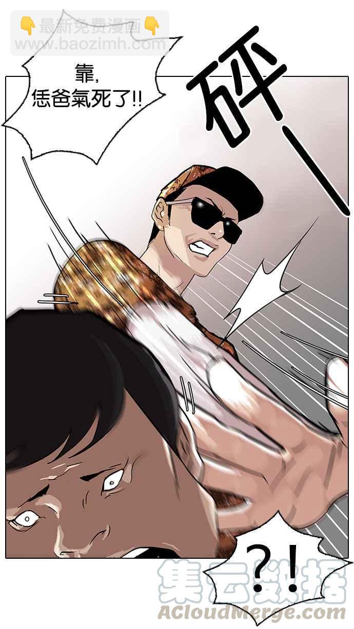 看臉時代 - [第92話] 運動會（02）(1/2) - 1