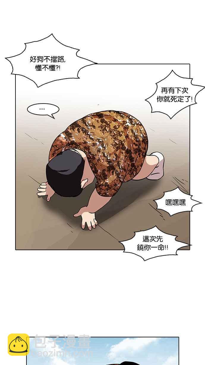 看臉時代 - [第92話] 運動會（02）(1/2) - 2