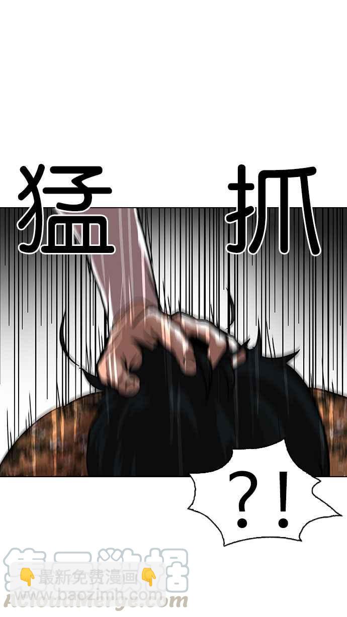 看臉時代 - [第92話] 運動會（02）(1/2) - 5