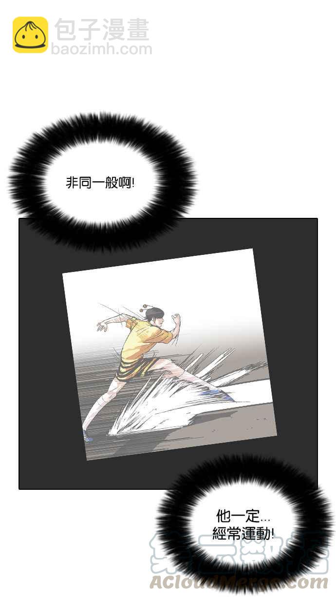 看臉時代 - [第92話] 運動會（02）(1/2) - 5