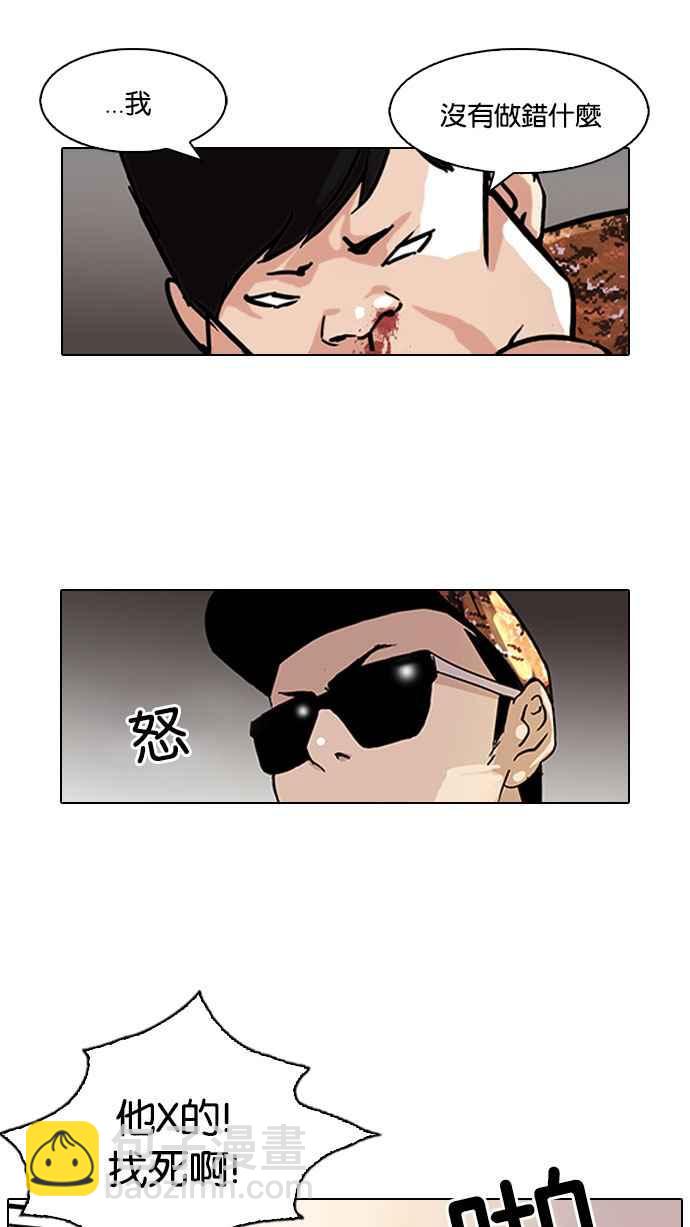 看臉時代 - [第92話] 運動會（02）(1/2) - 2