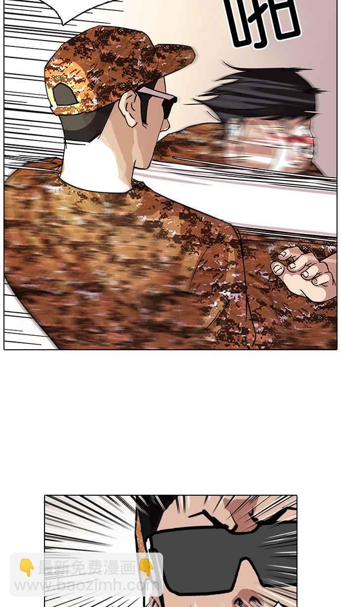 看臉時代 - [第92話] 運動會（02）(2/2) - 5