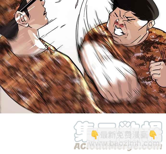 看臉時代 - [第92話] 運動會（02）(2/2) - 1