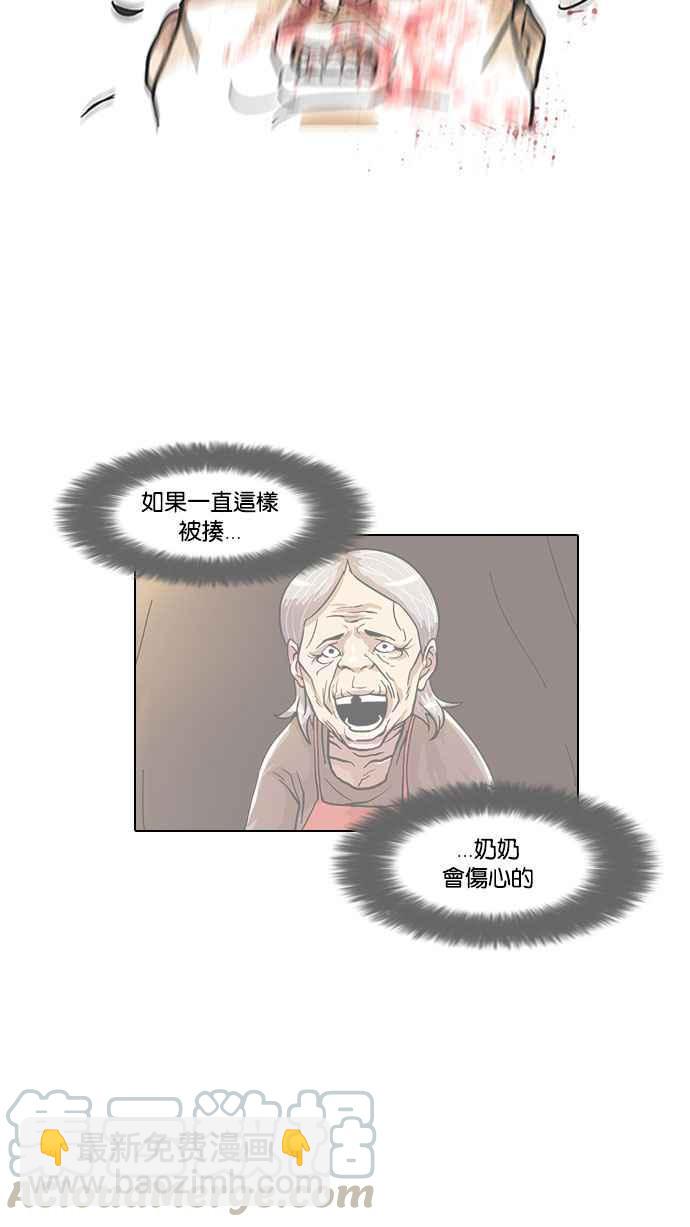 看臉時代 - [第92話] 運動會（02）(2/2) - 5