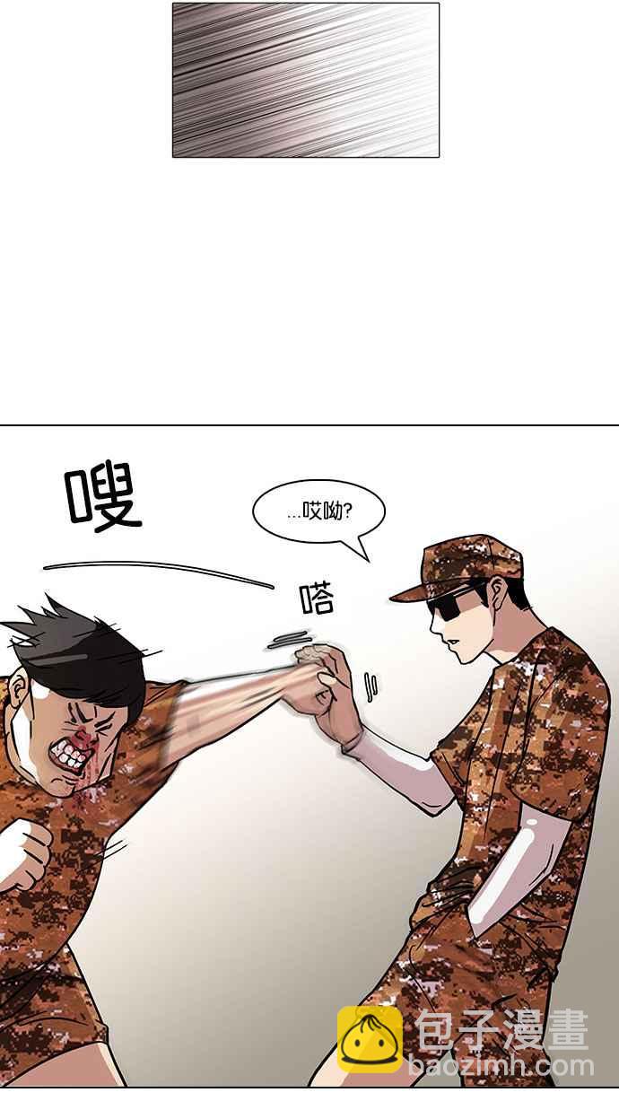 看臉時代 - [第92話] 運動會（02）(2/2) - 6