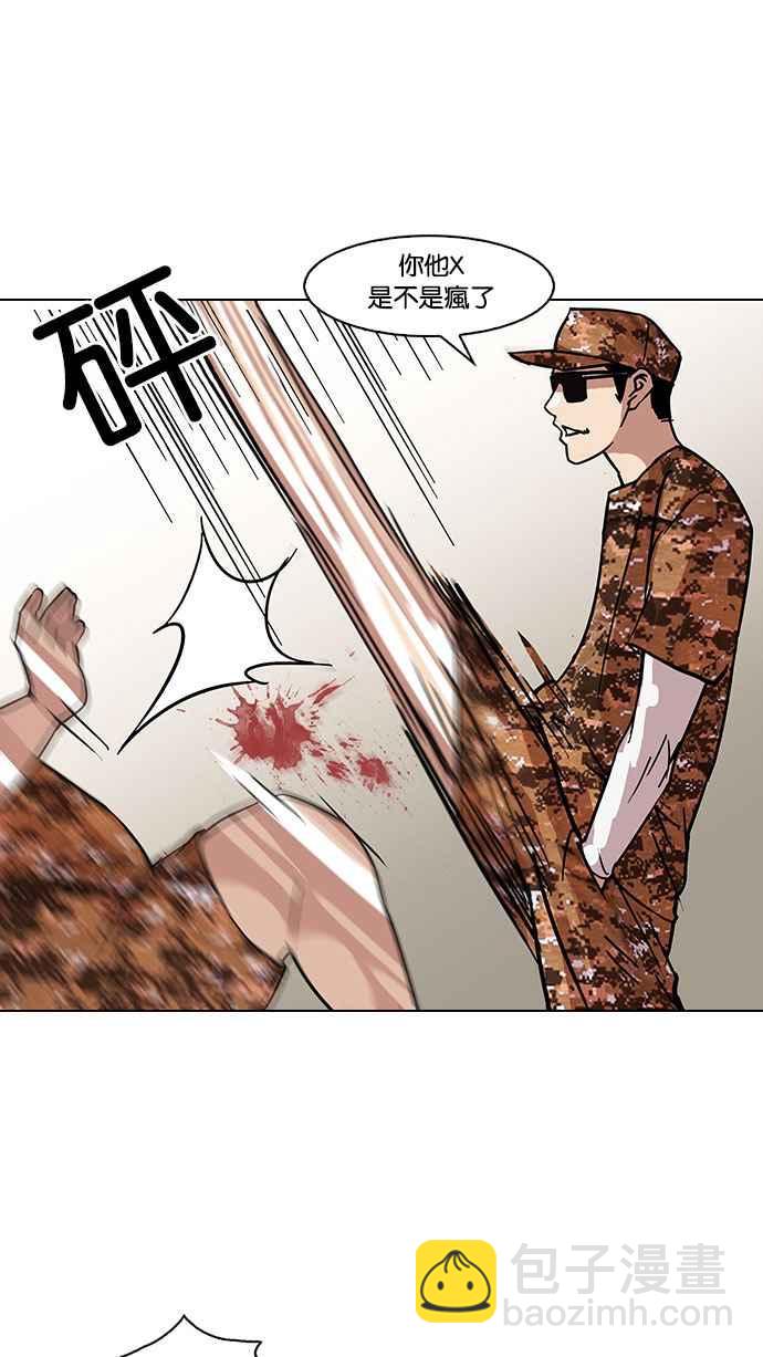 看臉時代 - [第92話] 運動會（02）(2/2) - 1