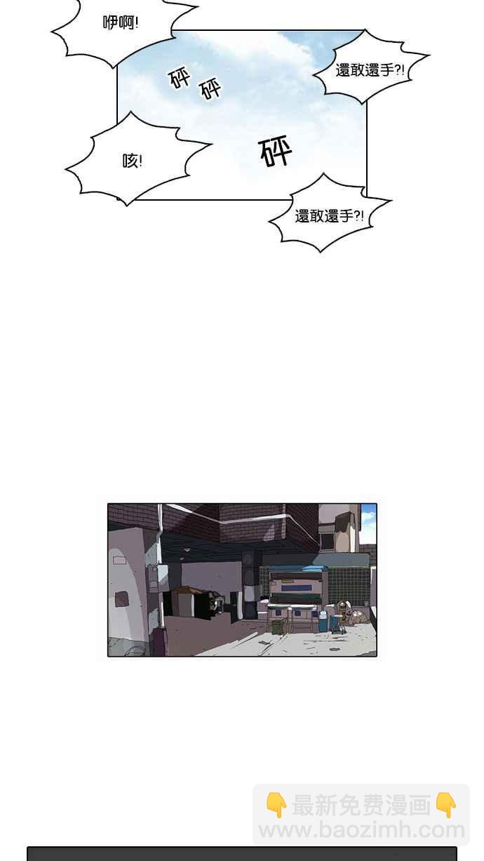 看臉時代 - [第92話] 運動會（02）(2/2) - 2