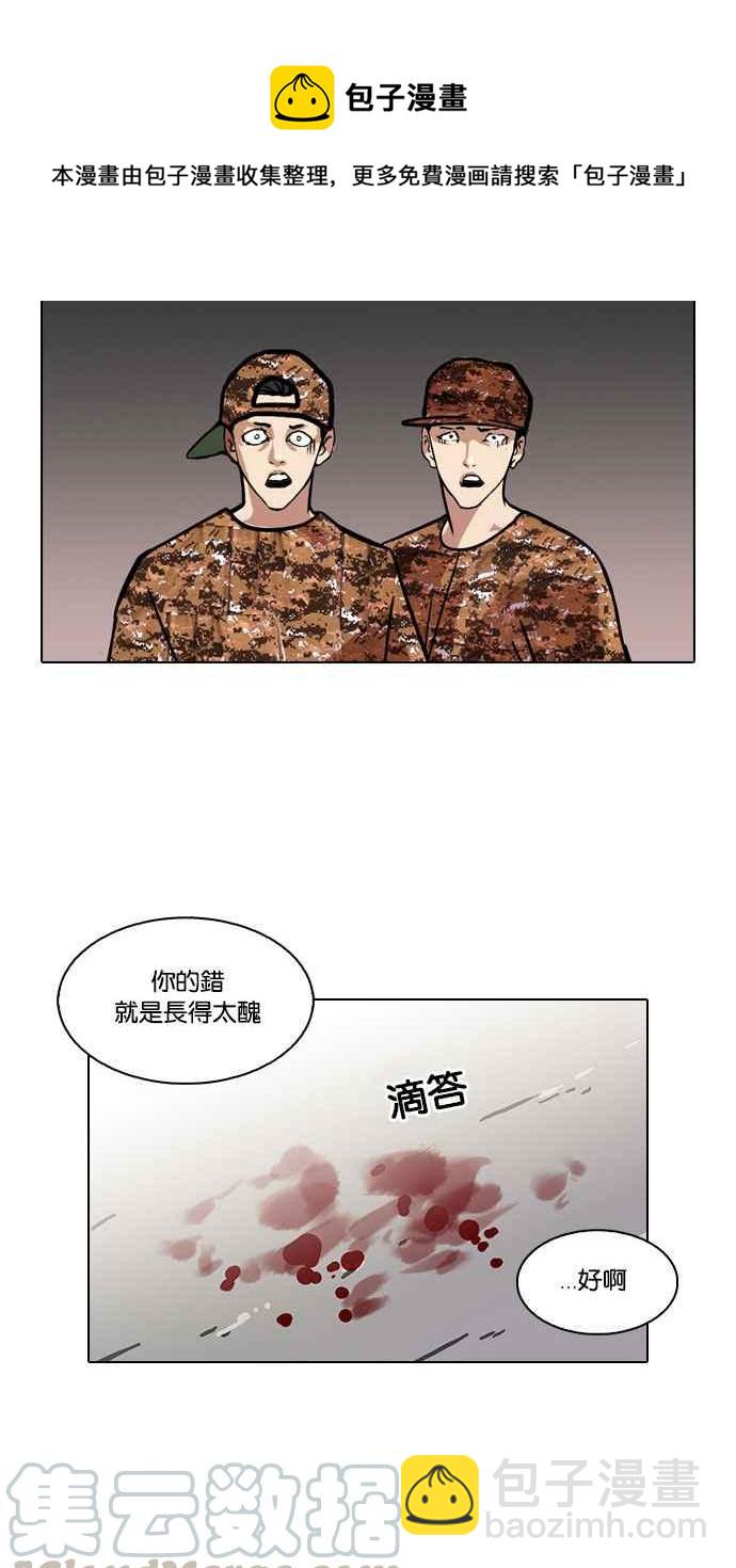 看臉時代 - [第92話] 運動會（02）(2/2) - 3